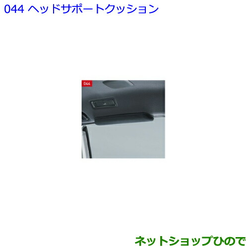 ●◯純正部品トヨタ ノアヘッドサポートクッション純正品番 082A3-28010【ZWR80W ZWR80G ZRR80W ZRR85W ZRR80G ZRR85G】