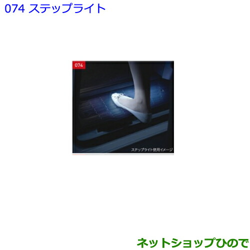 ●◯純正部品トヨタ ノアステップライト純正品番 08527-28231【ZWR80W ZWR80G ZRR80W ZRR85W ZRR80G ZRR85G】の通販は