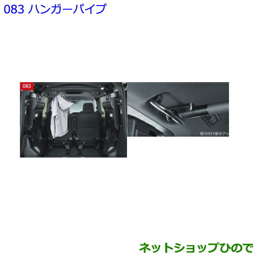 大型貨物輸送足し加える商いもの ●純然たる部分品トヨタ ノアハンガーパイプ純然たる品番 082A2-28010【ZWR80W ZWR80G ZRR80W ZRR85W ZRR80G ZRR85G】