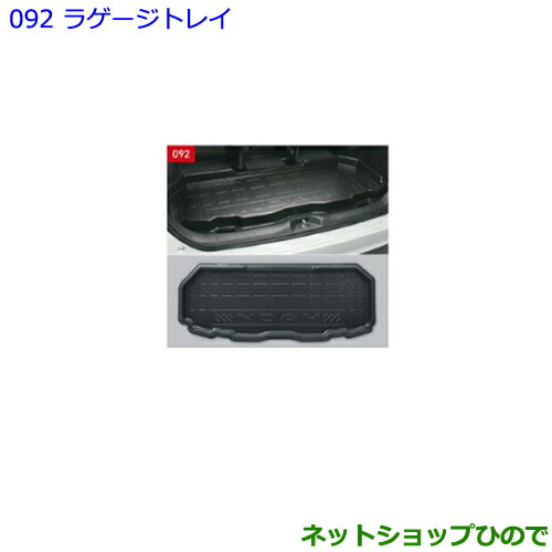 大型送料加算商品　●純正部品トヨタ ノアラゲージトレイ純正品番 08213-28A40【ZWR80W ZWR80G ZRR80W ZRR85W ZRR80G ZRR85G】