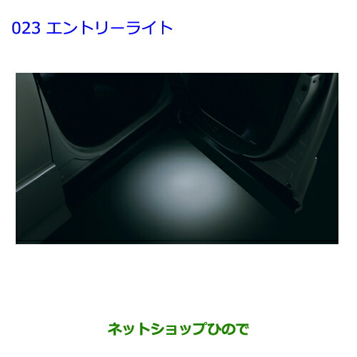 ○◯純正部品トヨタ ノアエントリーライト純正品番 08527-28200