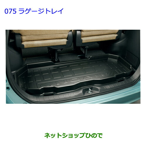 大型送料加算商品　●純正部品トヨタ ノアラゲージトレイ純正品番 08213-28A40【ZWR80G ZRR80W ZRR85W RR80G ZRR85G】