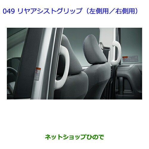 トヨタ TOYOTAトヨタ純正 シエンタ リアドアロックRH 69370-52041