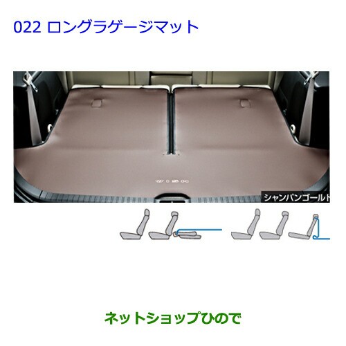 大型送料加算商品　●純正部品トヨタ ウィッシュロングラゲージマット シャンパンゴールド純正品番 08213-68050-A0の通販は