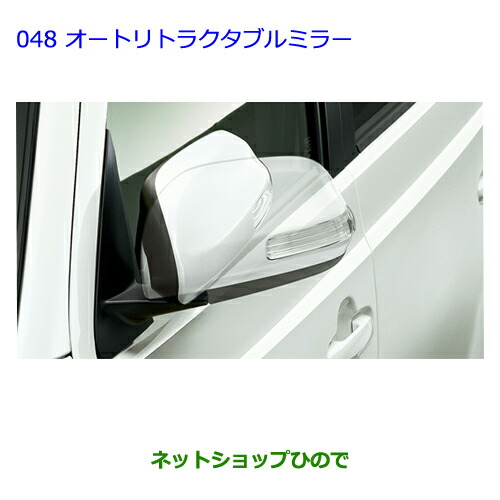 ●◯純正部品トヨタ ビービーオートリトラクタブルミラー純正品番 08645-B1020【QNC20 QNC21】