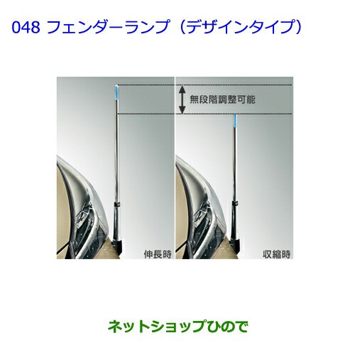 ●◯純正部品トヨタ ヴィッツフェンダーランプ（デザインタイプ）純正品番 08510-52460の通販は