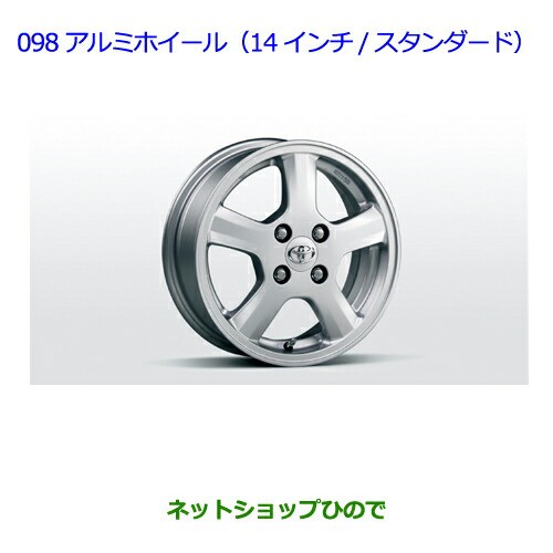 大型送料加算商品　●純正部品トヨタ ヴィッツアルミホイール（14インチ・スタンダード）4本純正品番08457-52080