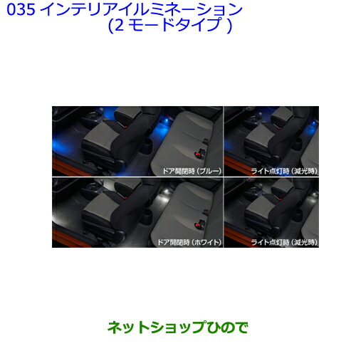 ●◯純正部品トヨタ ヴィッツインテリアイルミネーション(2モードタイプ)ブルー純正品番 0852B-52120