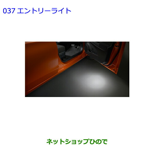●◯純正部品トヨタ ヴィッツエントリーライト純正品番 0852D-52070【KSP130 NSP130 NSP135 NHP130】