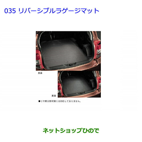 大型送料加算商品　●純正部品トヨタ イストリバーシブルラゲージマット タイプ１純正品番 08231-52490