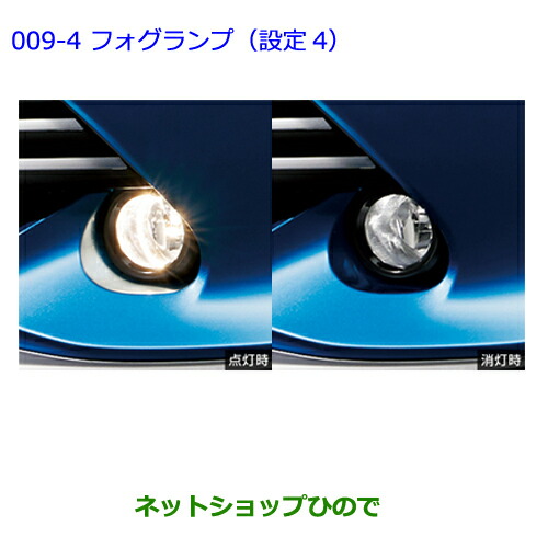 ●純正部品トヨタ カローラフィールダーフォグランプ（設定4）純正品番 81025-12220 84140-42040の通販は