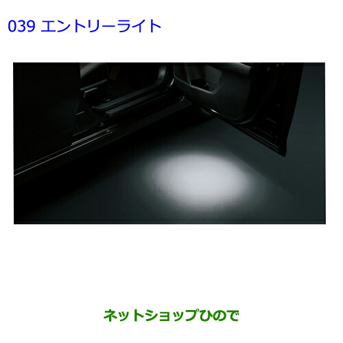 ●◯純正部品トヨタ カローラフィールダーエントリーライト純正品番 08527-12190
