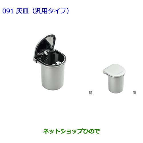 80年代 ビンテージ トヨタ カローラ デラックス 金メッキ 灰皿 旧車