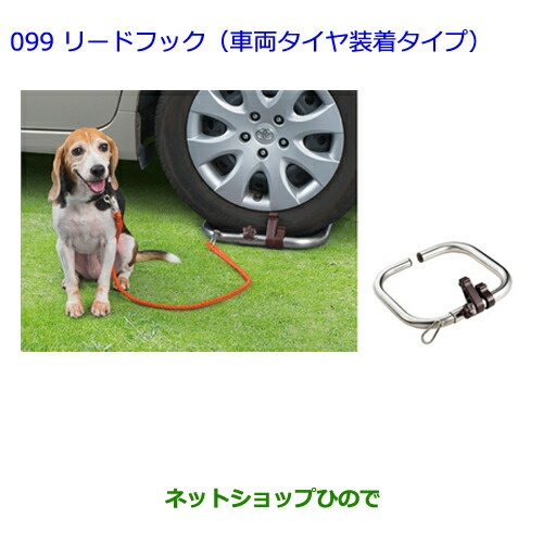 ○◯純正部品トヨタ カローラフィールダーリードフック(車両