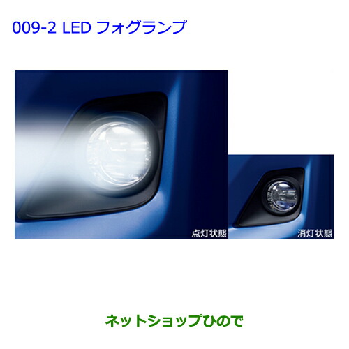 ○純正部品トヨタ ラクティスLEDフォグランプ純正品番 08590-52280