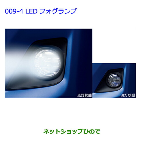 ●純正部品トヨタ ラクティスLEDフォグランプ純正品番 08590-52280 84140-42040 08591-52260