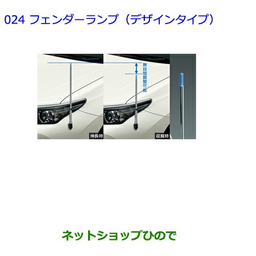 ●◯純正部品トヨタ オーリスフェンダーランプ(デザインタイプ)純正品番 08510-12730