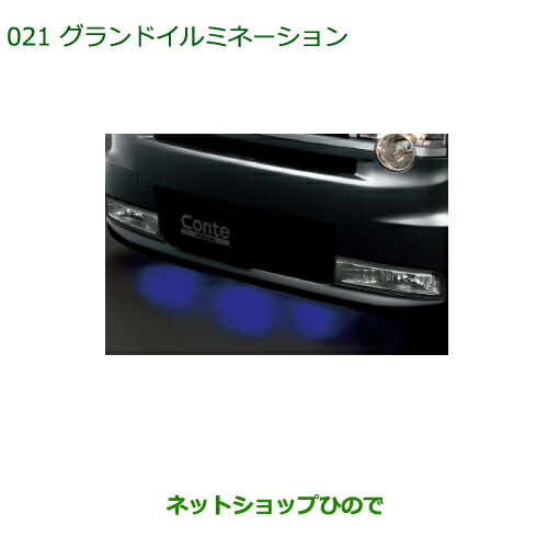純正部品ダイハツ ムーヴ コンテカスタム ムーヴ カスタムグランド