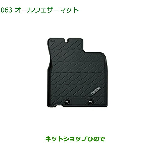 大型送料加算商品　純正部品ダイハツ トールオールウェザーマット 1台分純正品番 08200-K1000【M900S M910S】