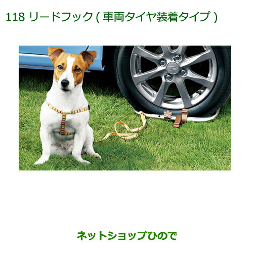 純正部品 ダイハツ キャストリードフック(車両タイヤ装着タイプ)純正品番 08399-K2001【LA250S LA260S】