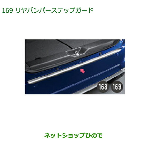大型送料加算商品 純正部品ダイハツ キャストリヤバンパー