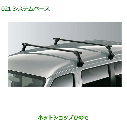 ●◯純正部品ダイハツ ムーヴ キャンバスシステムベース(INNO)純正品番 08370-K2012【LA800S LA810S】