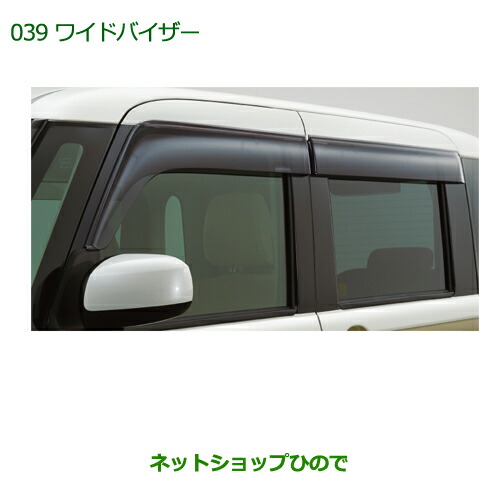 大型送料加算商品　純正部品ダイハツ ムーヴ キャンバスワイドバイザー(１台分)純正品番 08610-K2037の通販は