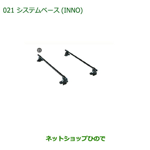 ●◯純正部品ダイハツ ムーヴ キャンバスシステムベース(INNO)純正品番 08370-K2012【LA800S LA810S】