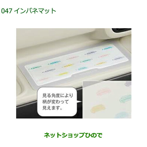◯純正部品ダイハツ ムーヴ キャンバスインパネマット純正品番 08259-K2009【LA850S LA860S】
