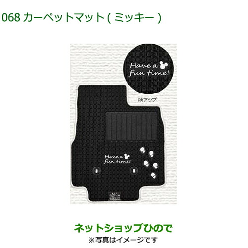 純正部品ダイハツ ムーヴ キャンバスカーペットマット(ミッキー)タイプ１1台分フロント2枚・リヤ1枚純正品番 08210-K2502の通販は 18,026円