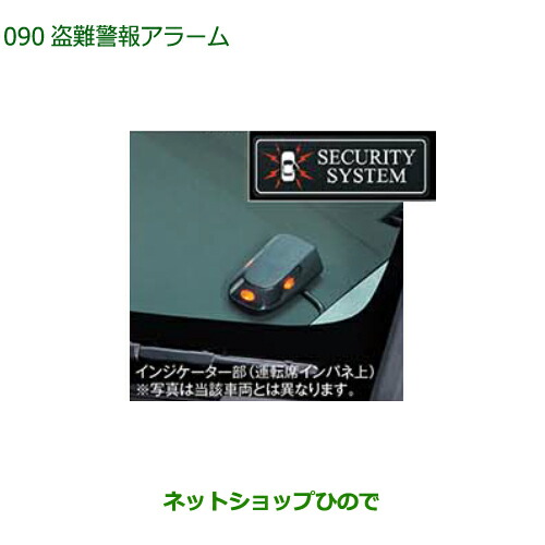 ●純正部品ダイハツ ムーヴ キャンバス盗難警報アラーム純正品番 08194-K2013【LA850S LA860S】