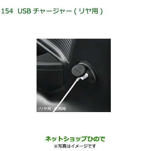 ◯純正部品ダイハツ ムーヴ キャンバスＵＳＢチャージャー(リヤ用)純正品番 08676-K2034【LA850S LA860S】の通販は