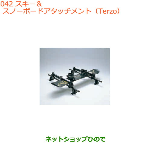 ●純正部品スズキ バレーノスキー スノーボードアタッチメント(Terzo)純正品番 99000-990B1-T04