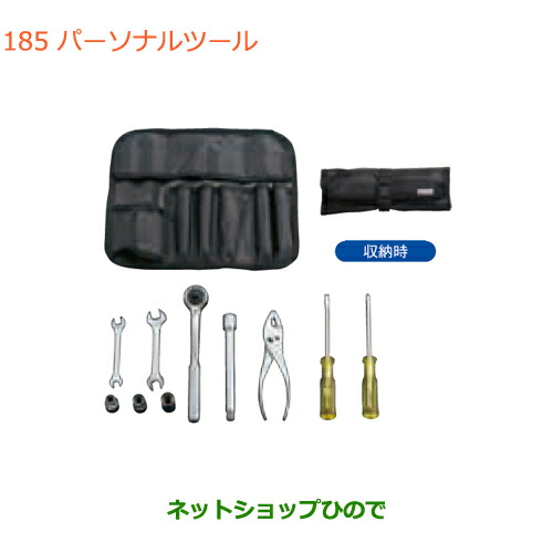●◯純正部品スズキ バレーノパーソナルツール純正品番 99000-99034-T62【WB32S(1型) WB42S(2型)】の通販は 9,812円