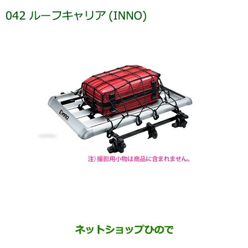 大型送料加算商品　純正部品ダイハツ ミラ・ミラバンルーフキャリア(INNO)純正品番 999-05366-K2-010の通販は
