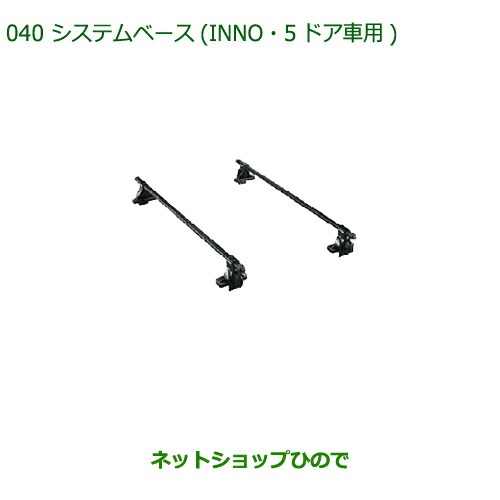 ●◯純正部品ダイハツ ミラ・ミラバンシステムベース(INNO・5ドア車用)純正品番 08370-K2002【L275V L285V L275S L285S】