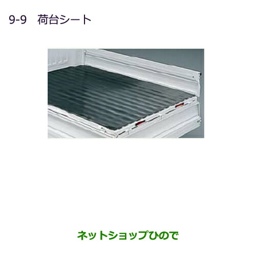 大型送料加算商品　●純正部品三菱 MINICAB ミーブ荷台シート(5mmラバーシート)純正品番 MZ546524【U67V U68T U68V】