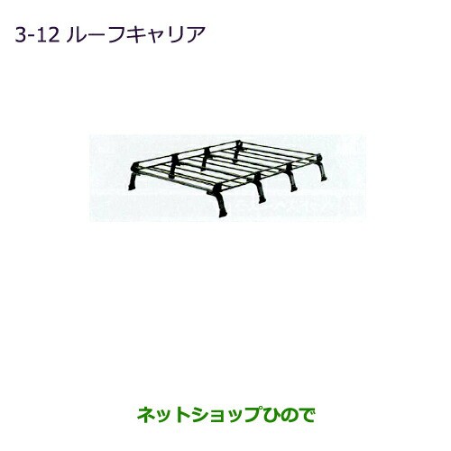 大型送料加算商品　純正部品三菱 ミニキャブ バンルーフキャリア純正品番 MZ533074【DS17V】の通販は