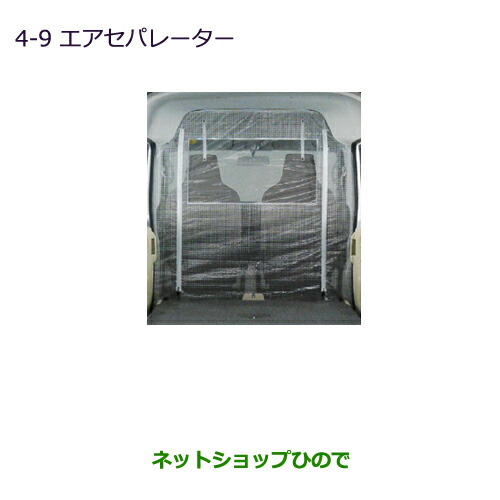 大型送料加算商品　●純正部品三菱 ミニキャブ バンエアセパレーター純正品番 MZ516404【DS17V】