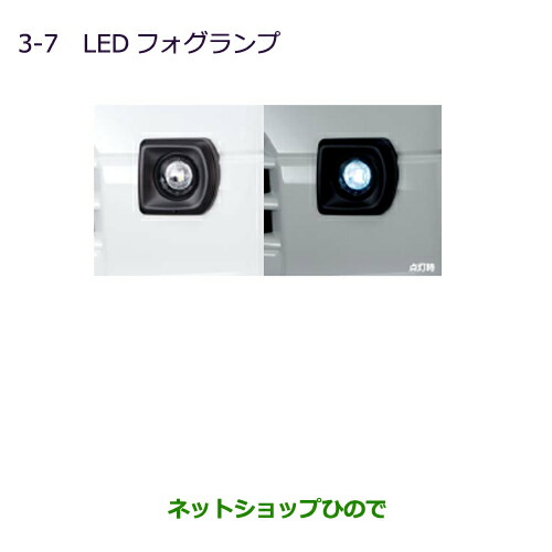 ●純正部品三菱 MINICAB ミーブLEDフォグランプ純正品番 MZ581924【U67V U68T U68V】