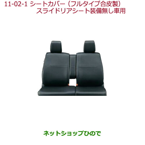 21年春夏再販 純正部品ホンダ N Oneシートカバー フルタイプ 合皮製 ブラック タイプ1純正品番 08p93 T4g 000a Jg1 Jg2 14 07 1 21年春夏再入荷 Baanorachon Com