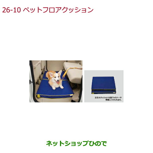 ●◯純正部品ホンダ N-BOXペットフロアクッション純正品番 08Z41-E6K-000E