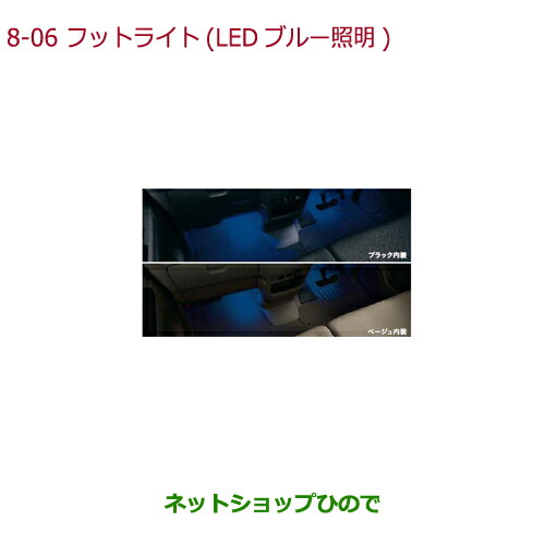 ●◯純正部品ホンダ N-BOXフットライト LEDブルー照明(ドア開閉・スモールライト連動 フロント用左右2個セット)純正品番 08E10-TY0-000