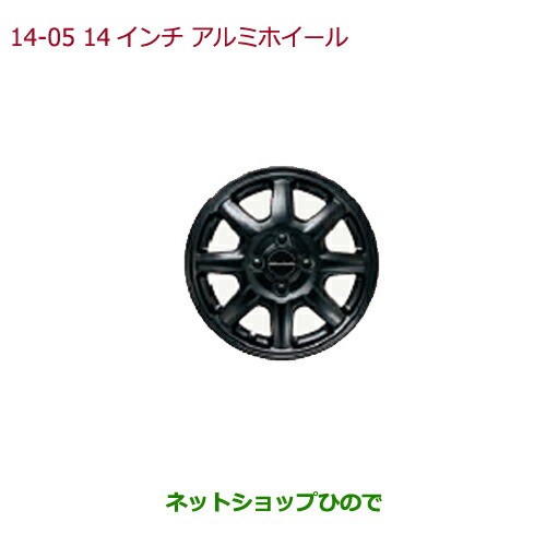 大型送料加算商品　純正部品ホンダ N-BOX14インチ アルミホイール純正品番 08W14-T4G-000A【JF3 JF4】