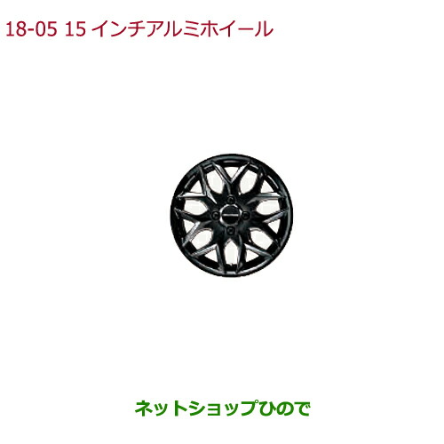 大型送料加算商品 ○純正部品ホンダ N-BOX15インチ アルミホイール(4本