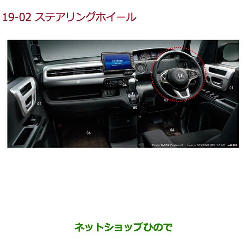 純正部品ホンダ N-BOXステアリングホイール 本革製（ブラック）/シルバー加飾×シルバーステッチ純正品番 08U97-TTA-020【JF3 JF4】の通販は