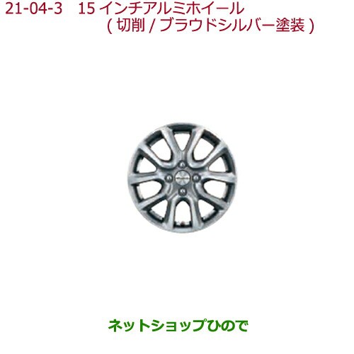 大型送料加算商品　純正部品ホンダ N-BOX15インチ アルミホイール(15インチ ホイール装備車用)MG-030(切削/プラウドシルバー塗装)純正品の通販は
