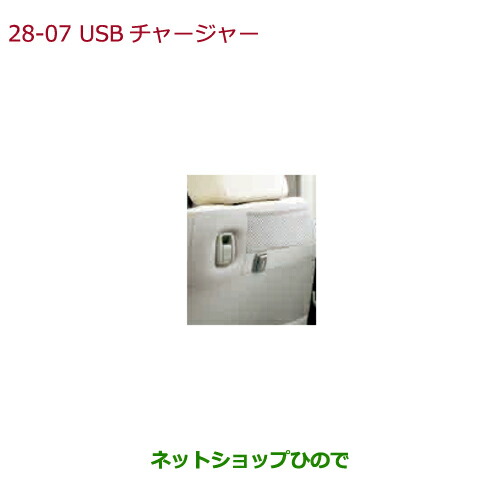●◯純正部品ホンダ N-BOXUSBチャージャー(リア用・1口 5V 2.1A)純正品番 08U57-TTA-000