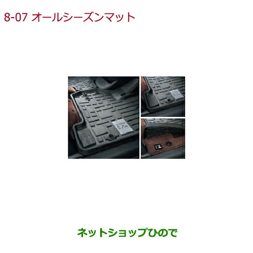 大型送料加算商品　純正部品ホンダ N-BOXオールシーズンマット(フロント ベンチシート装備車用)純正品番 08P18-TTA-010A【JF3 JF4】の通販は 9,405円