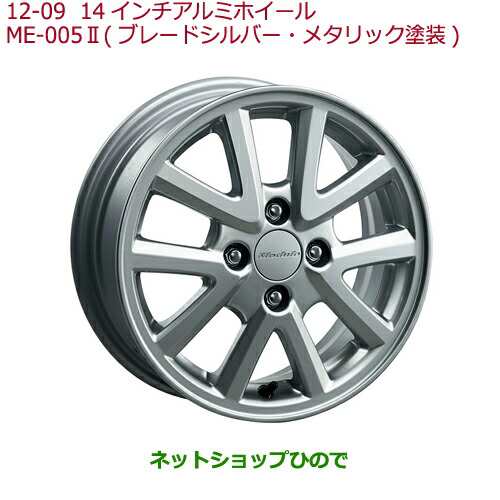 大型送料加算商品　純正部品ホンダ FIT14インチアルミホイール(ME-005II)4本純正品番 08W14-T5A-000C【GK3 GK4 GK5 GK6 GP5 GP6】